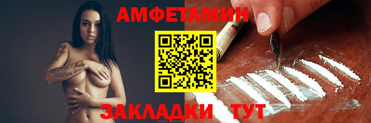 АМФЕТАМИН  АМФЕТАМИН VHQ  Вход с VPN  Кимры 