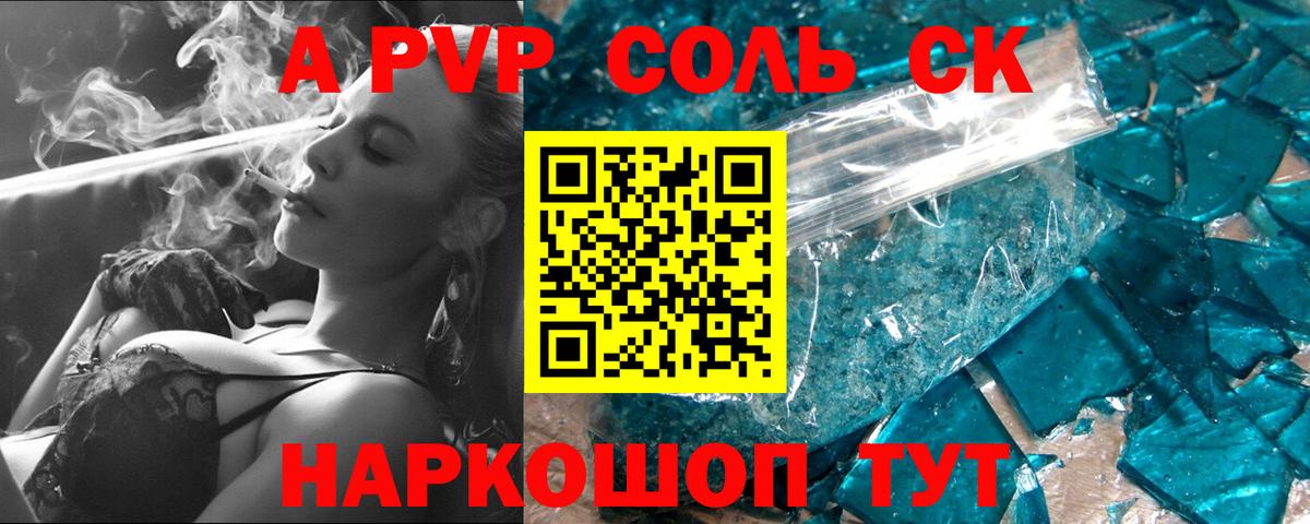 А ПВП  Alpha PVP кристаллы  Вход с VPN  Альфа ПВП Соль  Кимры  Alpha PVP СК КРИС 