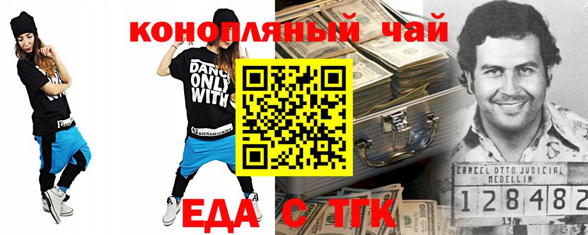 Печенье с ТГК марихуана  Вход с VPN  Кимры 