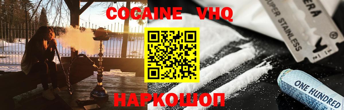 Cocaine Columbia  Вход с VPN  Кимры 