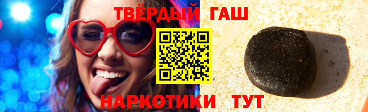 ГАШИШ Cannabis Кимры