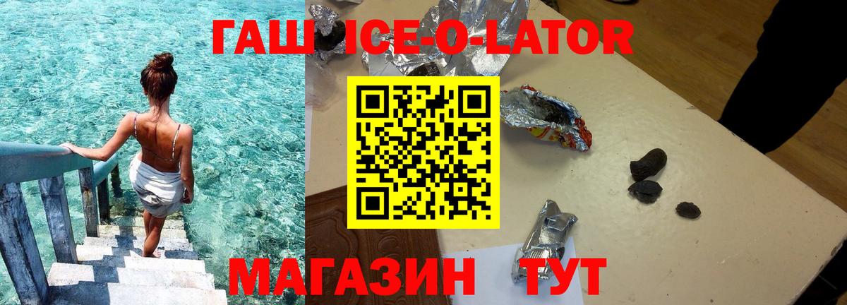 ГАШИШ Изолятор  Гашиш гашик  Гашиш  Вход с VPN  Кимры 