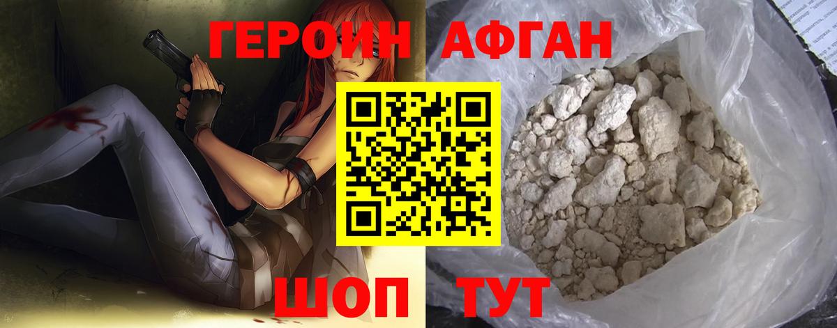Кимры  Героин хмурый  Вход с VPN 
