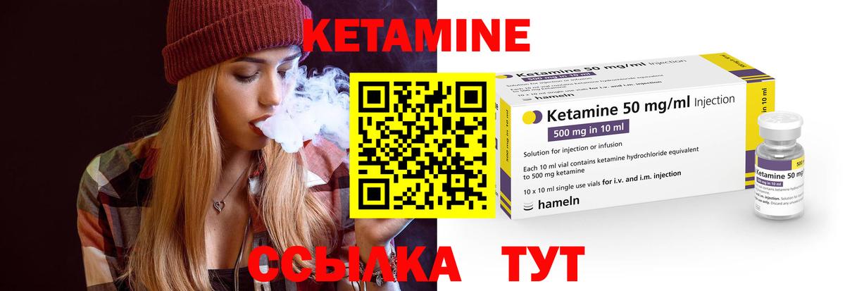 Кимры  КЕТАМИН ketamine  Вход с VPN 