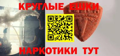 экстази Краснознаменск