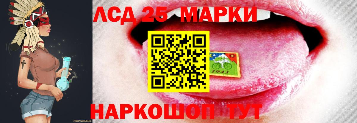 ЛСД экстази кислота  Вход с VPN  LSD-25 экстази ecstasy  Кимры 