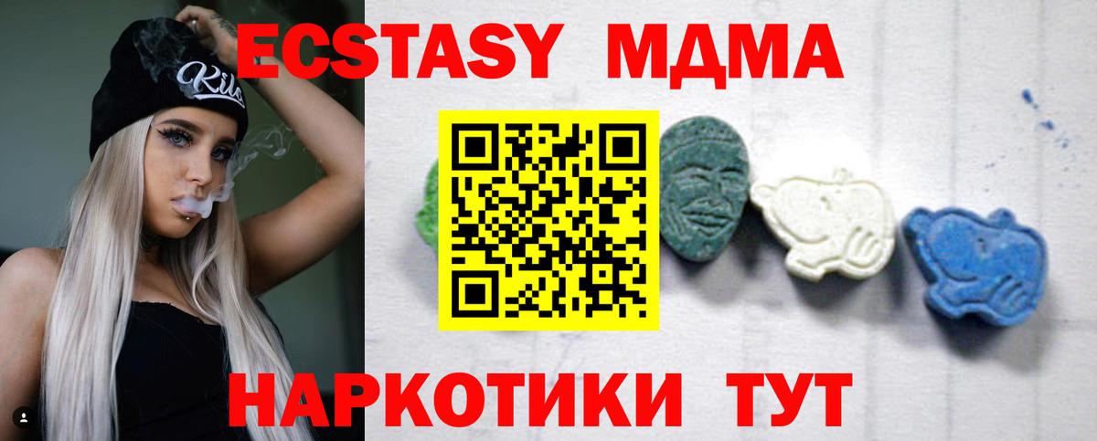 Кимры  MDMA молли  Вход с VPN  МДМА Molly 