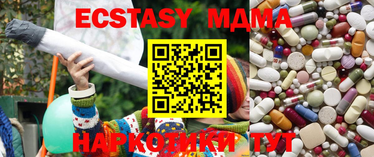 МДМА Molly Кимры