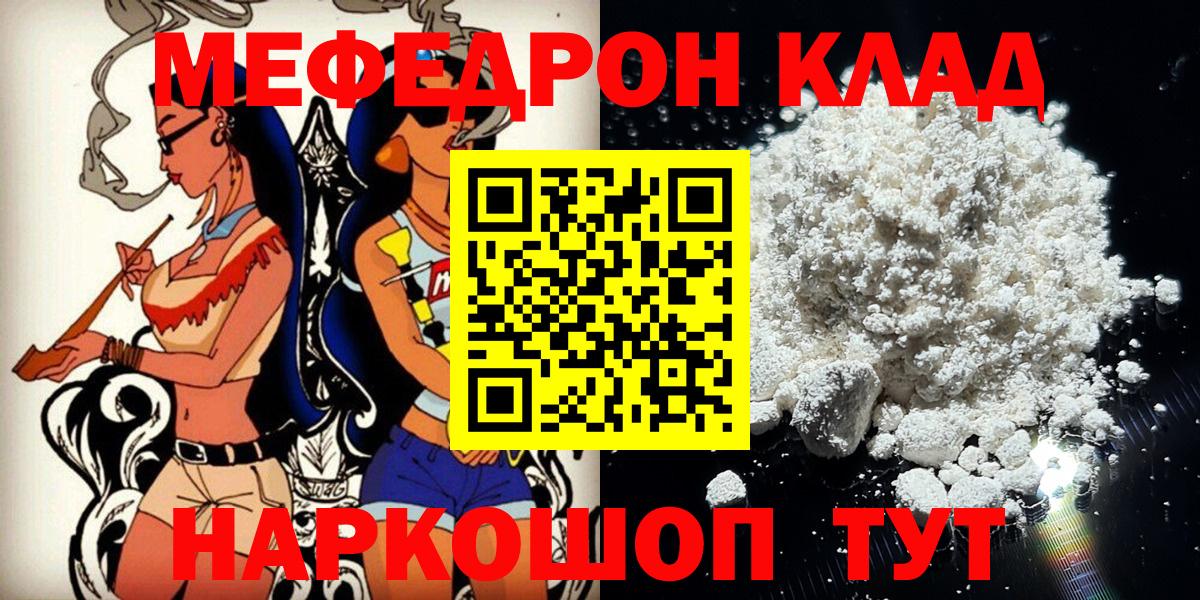 Меф кристаллы Кимры