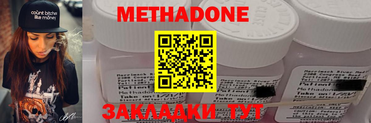 Метадон methadone  Вход с VPN  Кимры  МЕТАДОН VHQ 