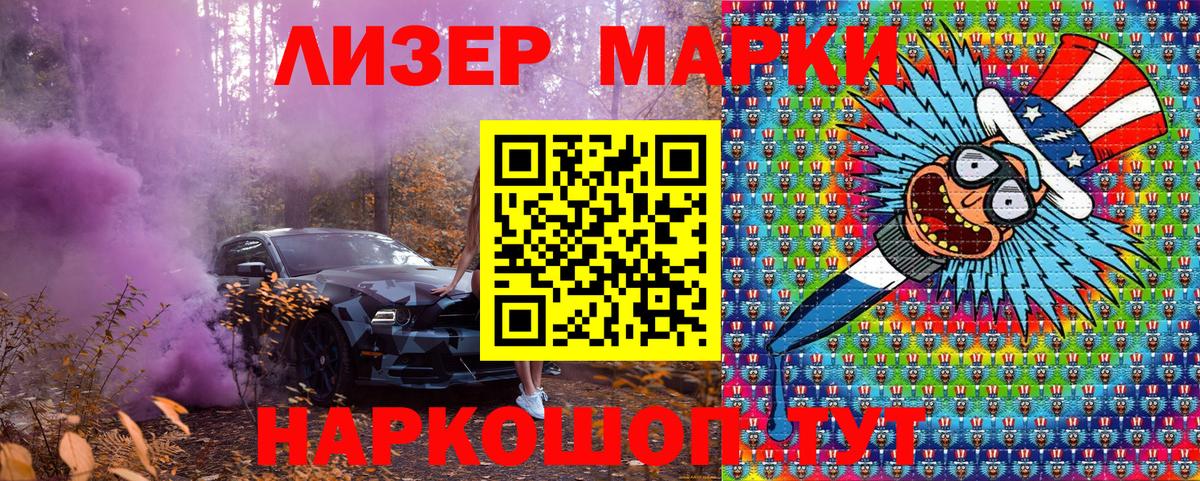 Марки N-bome 1,5мг  Марки N-bome 1,5мг  Наркотические марки  Вход с VPN  Кимры 