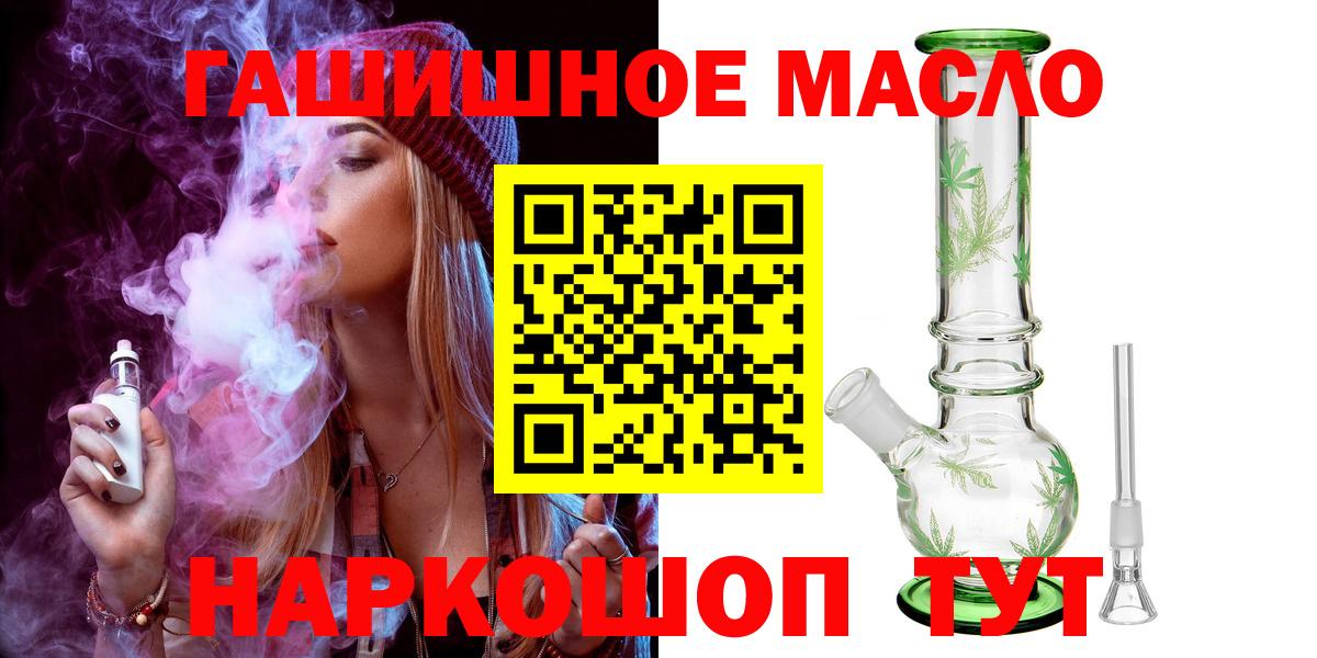 Дистиллят ТГК Wax  Вход с VPN  Кимры  ТГК жижа 